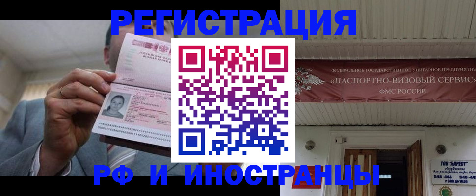 прописка для военкомата в Тейково