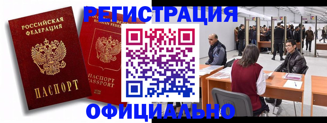 прописка для кредита в Тейково